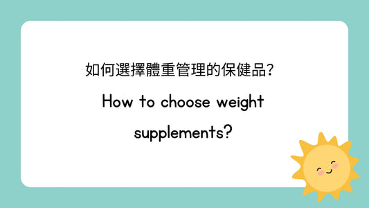 How to choose weight supplements?