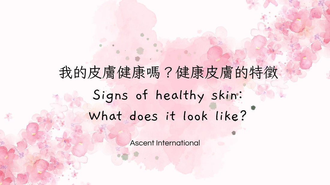 Signs of healthy skin: What does it look like?