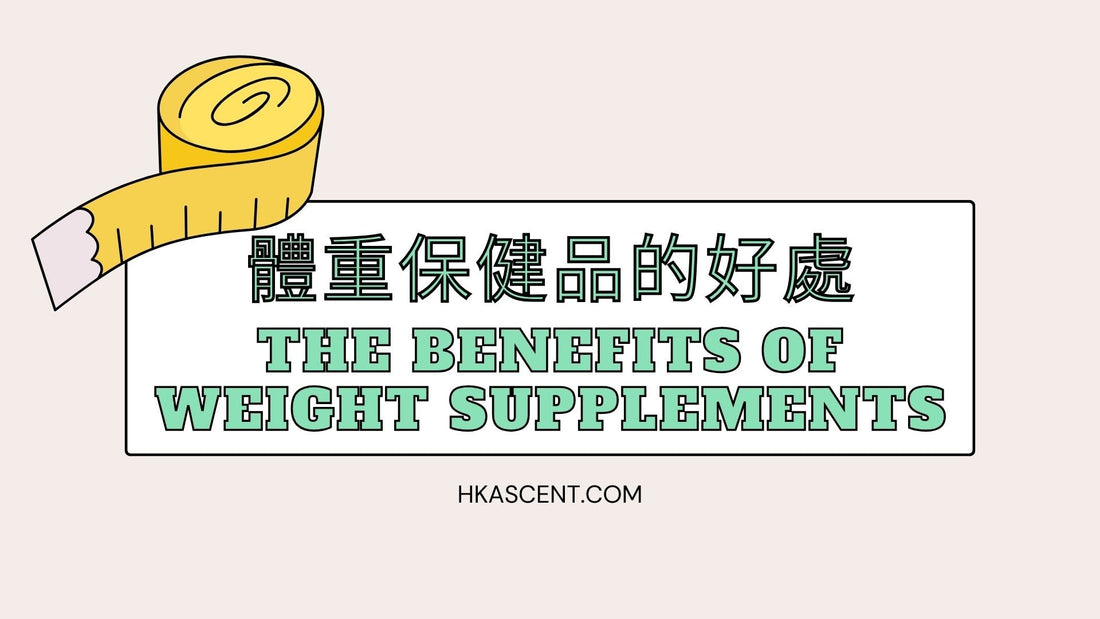 The Benefits of Weight Supplements