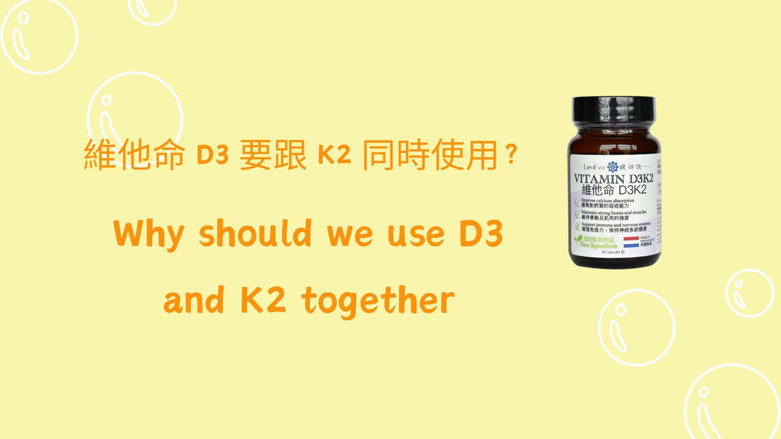 Why should we use D3 and K2 together