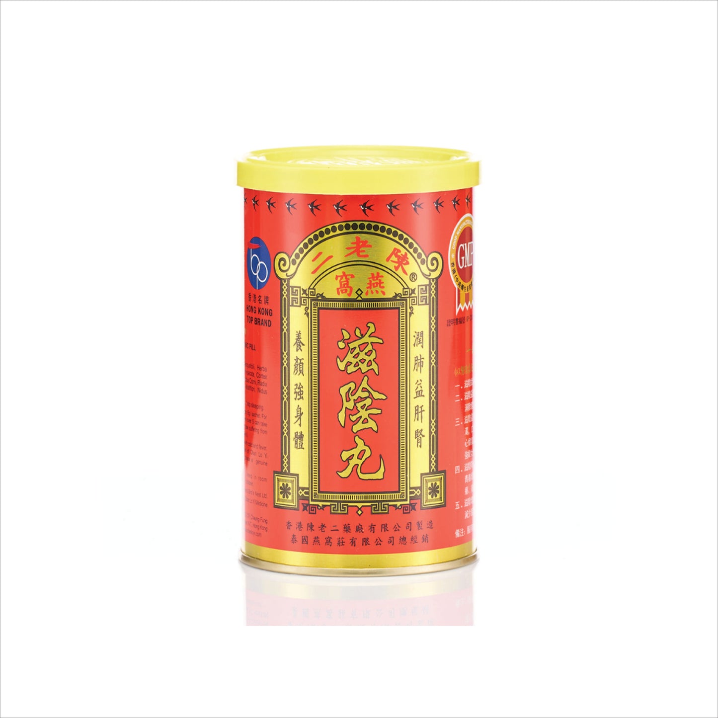 陳老二燕窩滋陰丸水蜜丸裝 5克 x 26包