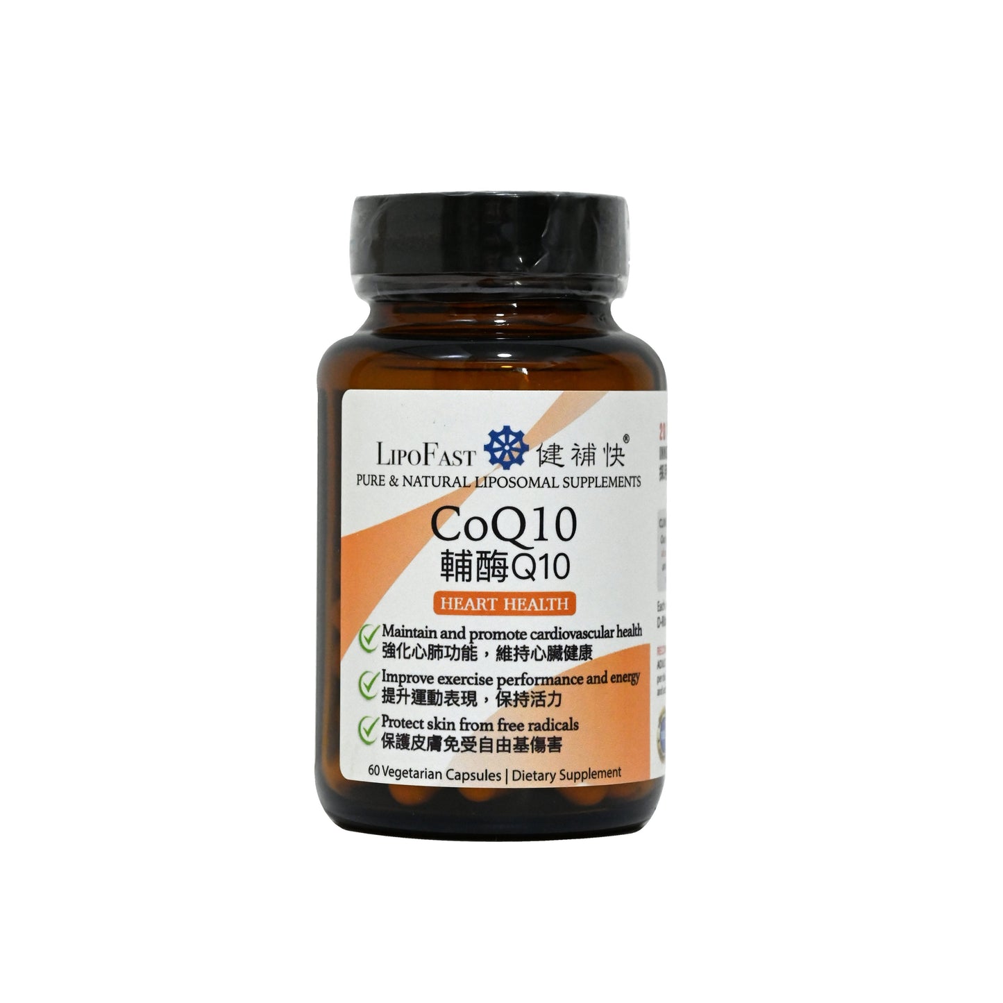 LipoFast Coenzyme Q10 capsules 60s