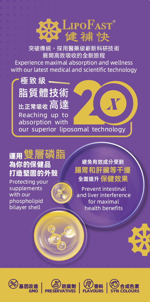 LipoFast. Maximal absorption. Liposomal technology. medical and scientific technology.