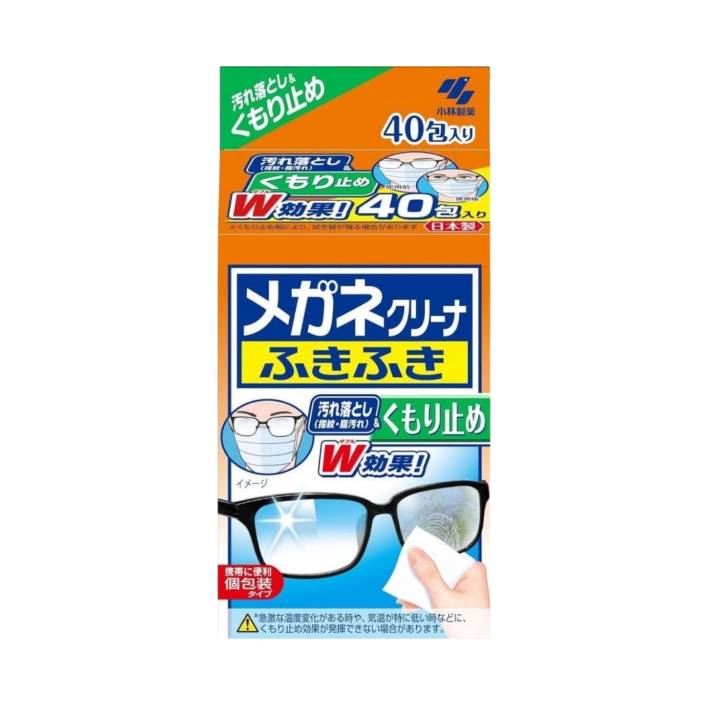 小林製藥 防霧眼鏡清潔師