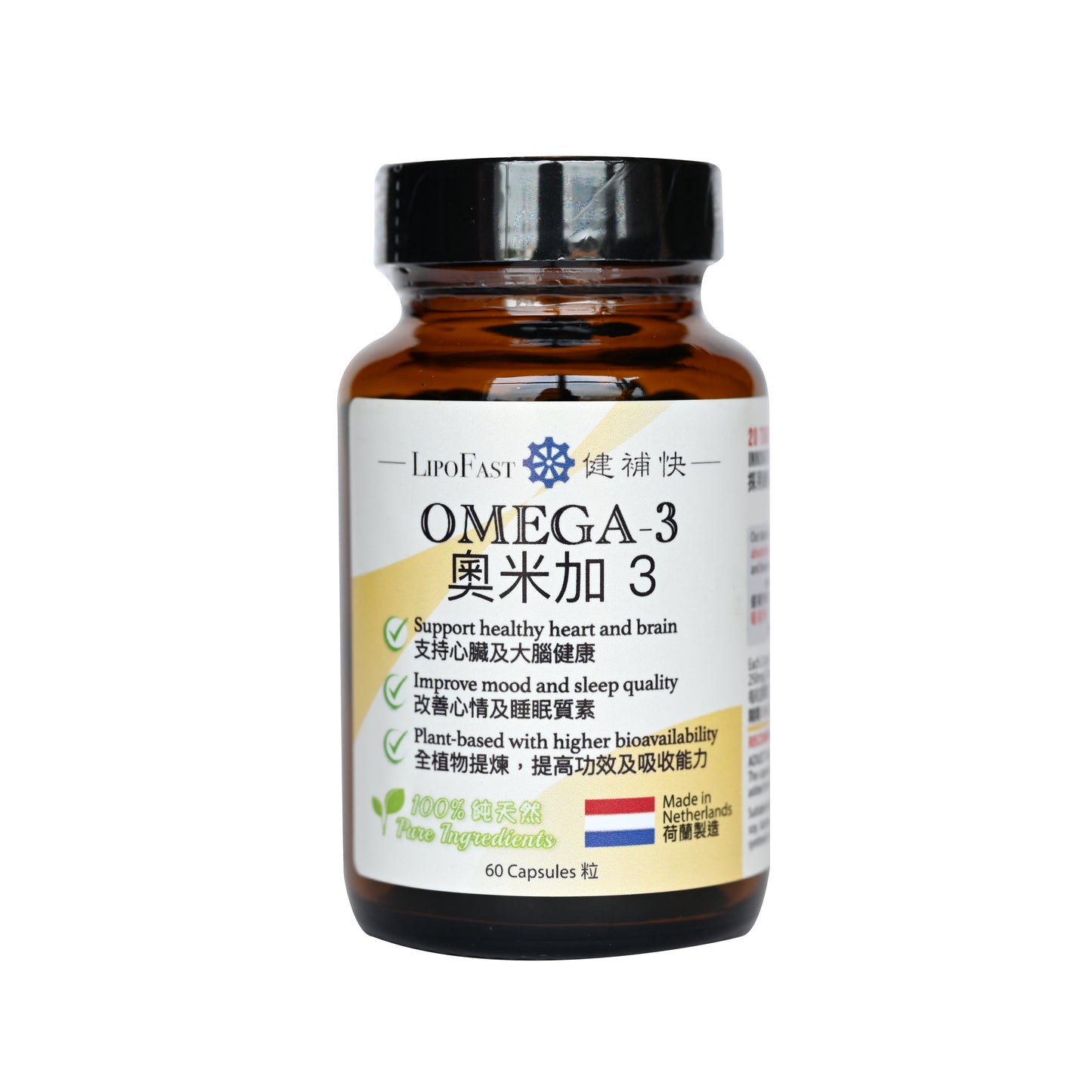LipoFast Omega-3 capsules 60s 健補快 奧米加3 膠囊 60s