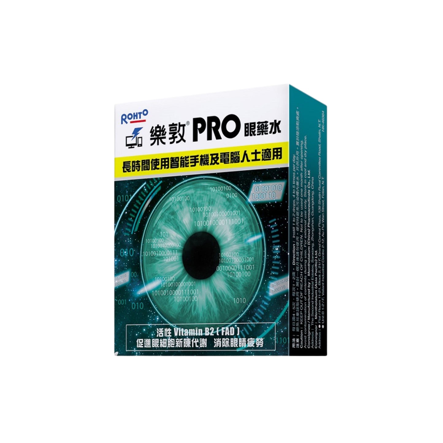 ROHTO 樂敦PRO眼藥水 15mL