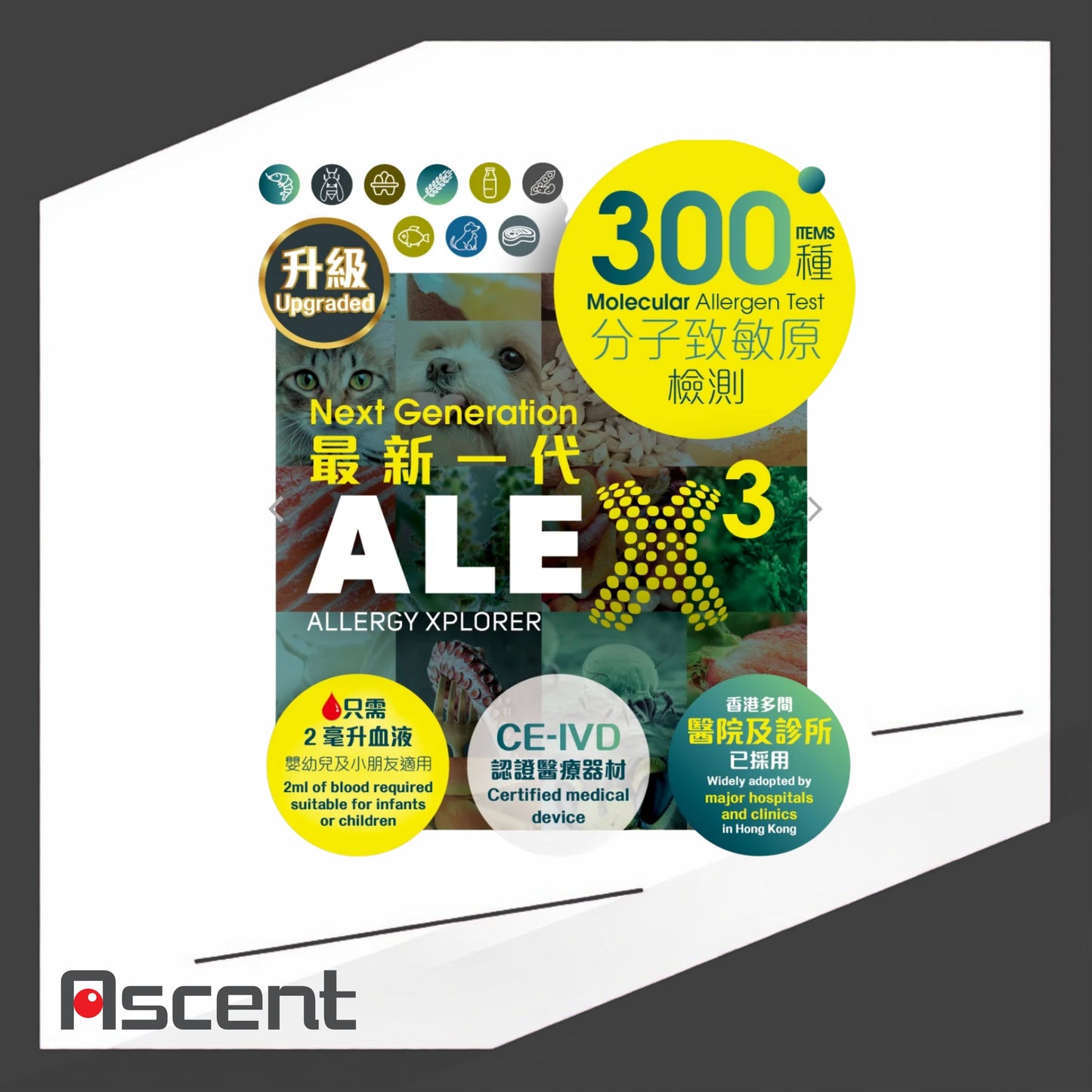 IgE ALEX3 Next Generation Molecular Allergen Test (300 Allergens)