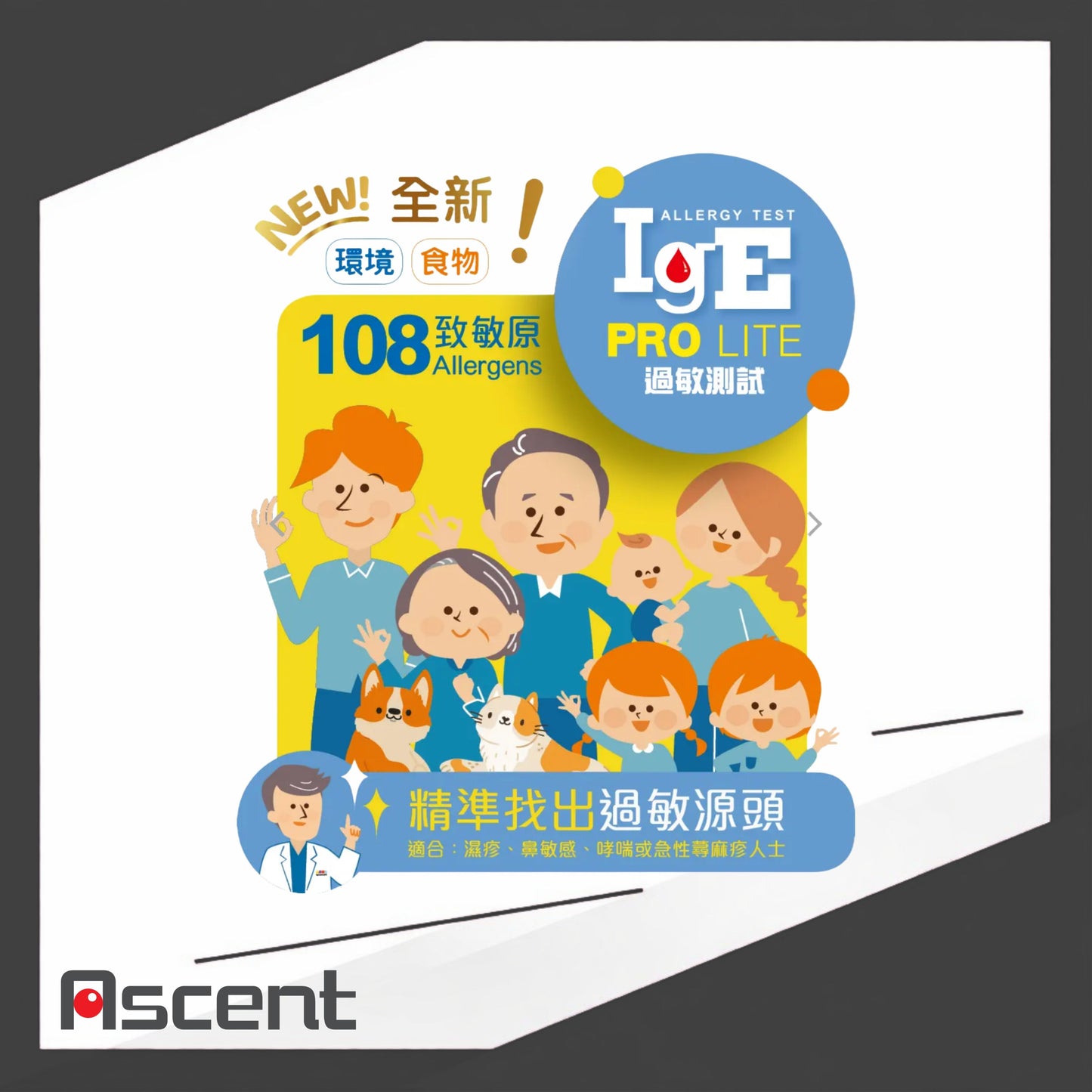 IgE Pro Lite Allergy Test (108 Allergens)