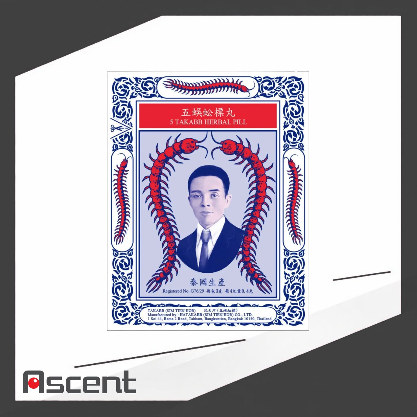 Sim Tien Hor 5 Takab Herbal Pill 3g x 12 Bags