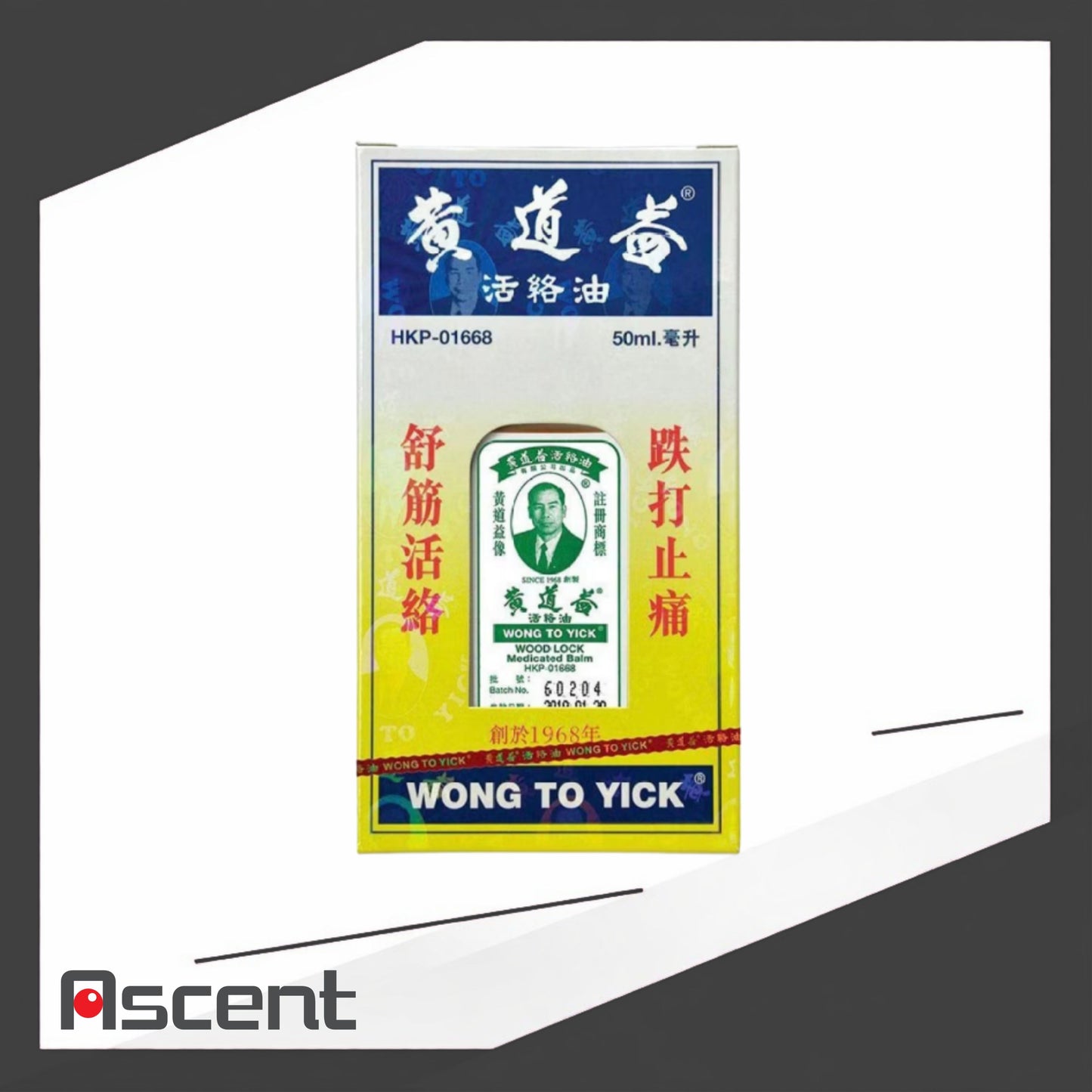 Wong To Yick Wood Lock Medicated Balm 50ml