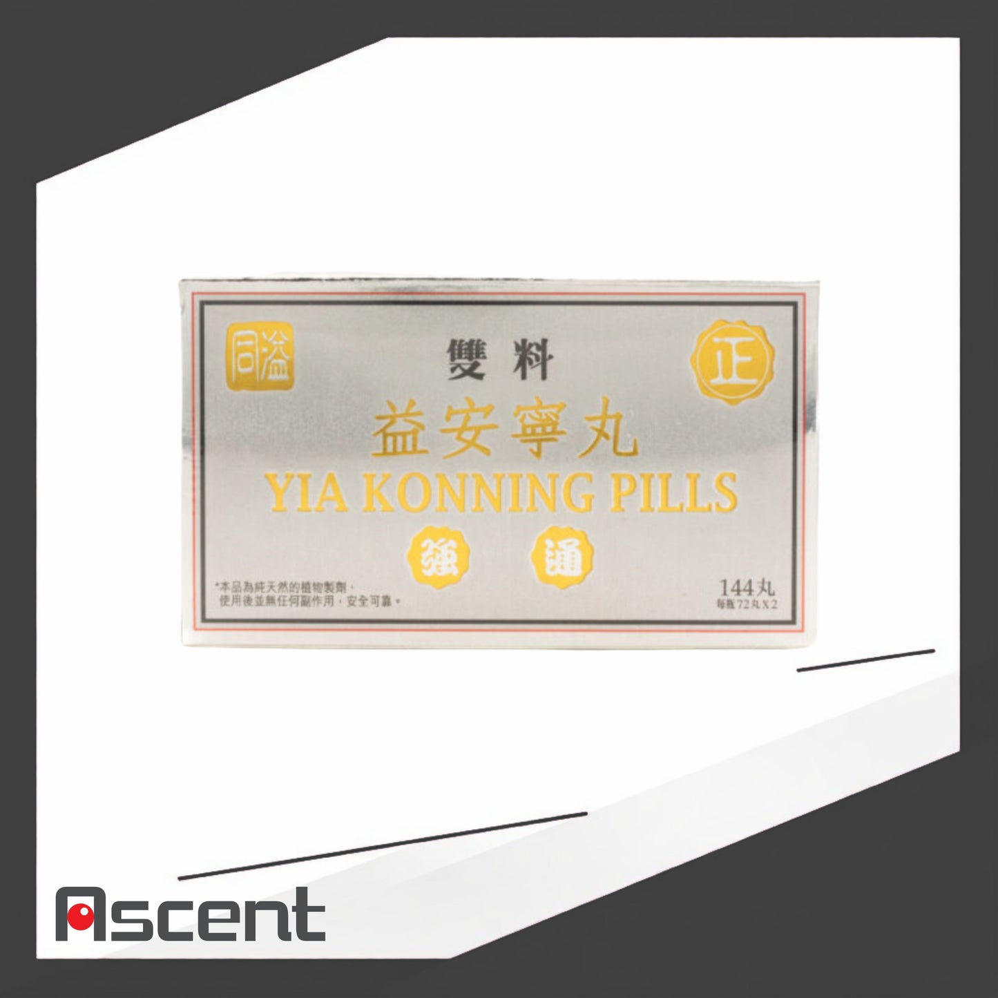 Yia Konning Pills 72 Pills x 2 Bottles