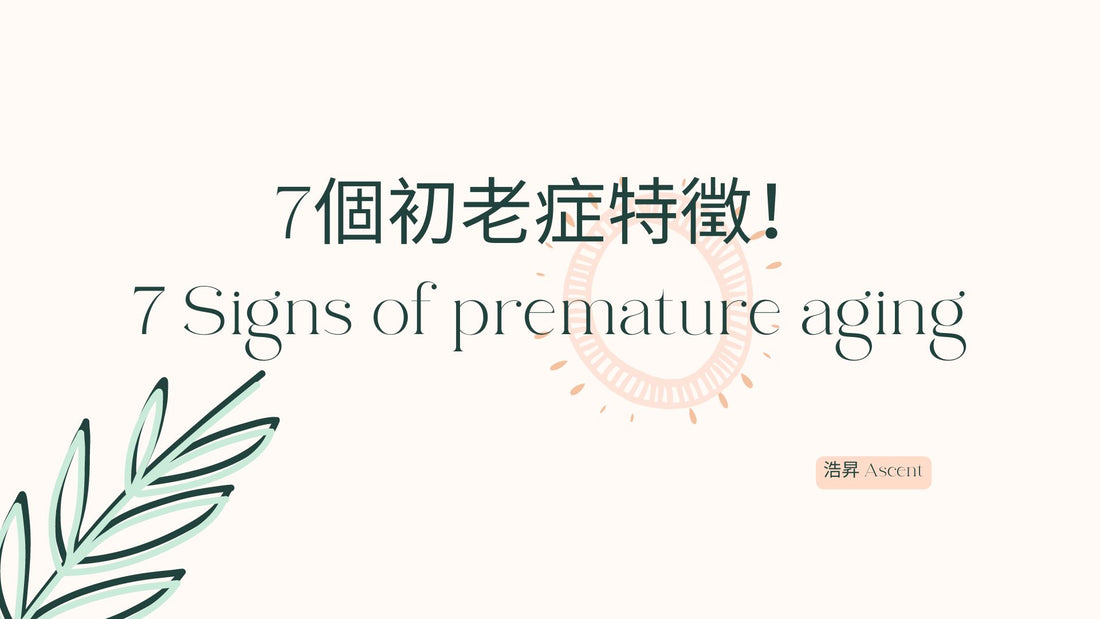 7 Signs of premature aging