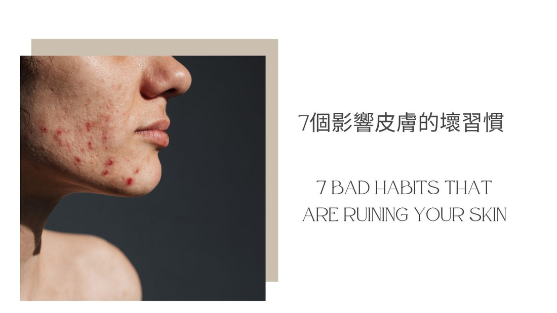 7 bad habits that are ruining your skin