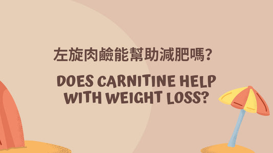 Does Carnitine Help With Weight Loss?