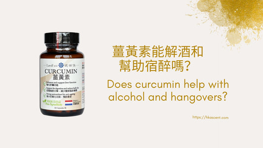 Does curcumin help with alcohol and hangovers?