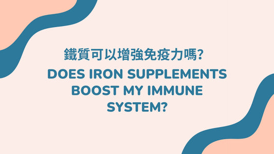 Does iron supplements boost my immune system?