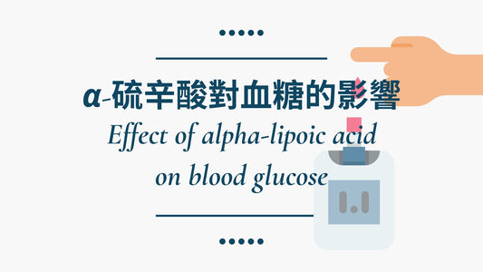 Effect of alpha-lipoic acid on blood glucose