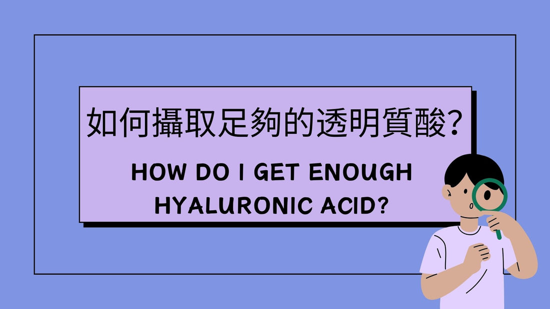 How do I get enough hyaluronic acid?