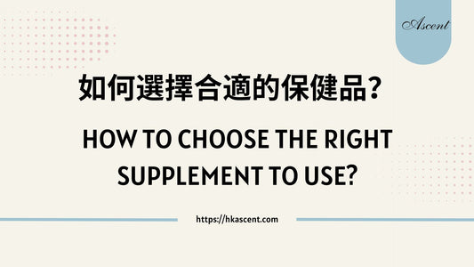 How to choose the right supplement to use?
