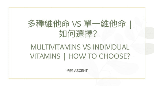 Multivitamins vs Individual vitamins | How to choose?