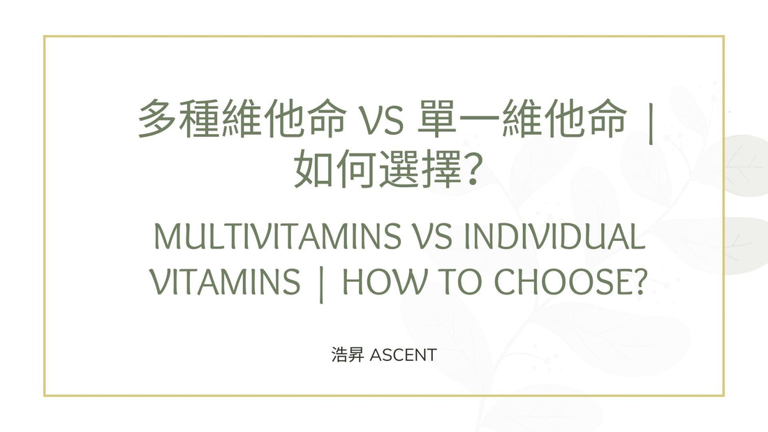 Multivitamins vs Individual vitamins | How to choose?