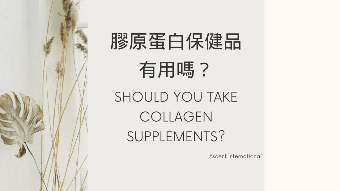 Should you take collagen supplements?