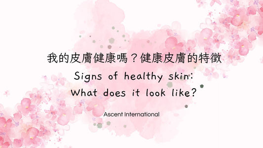 Signs of healthy skin: What does it look like?