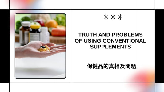 Truth and problems of using conventional supplements