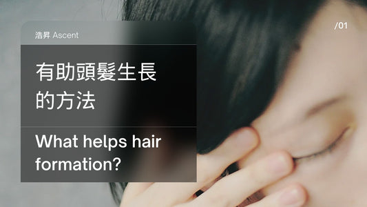 What helps hair formation?