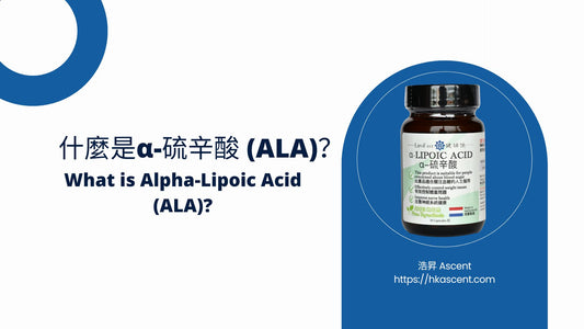 What is Alpha-Lipoic Acid (ALA)?