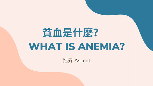 What is anemia?