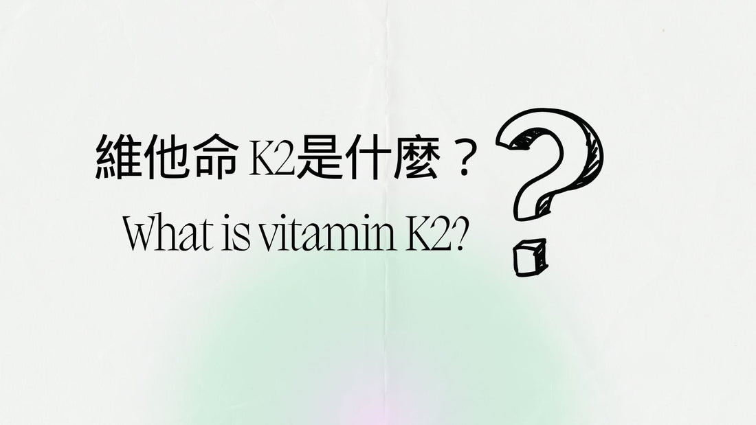 What is vitamin K2?