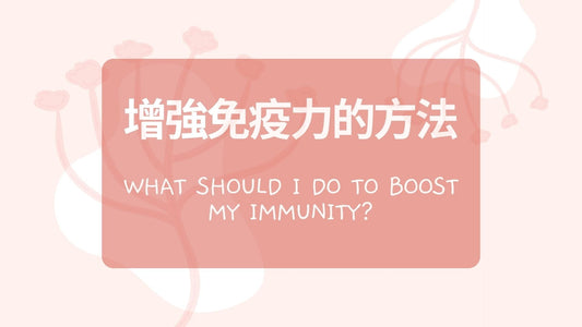 What should I do to boost my immunity?