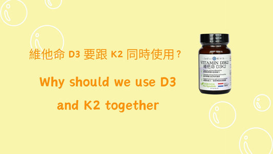 Why should we use D3 and K2 together