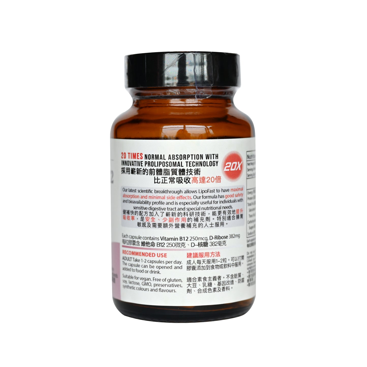 LipoFast Vitamin B12 capsules 60s	健補快 維他命B12膠囊 60s