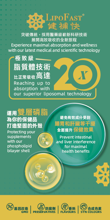 LipoFast. Maximal absorption. Liposomal technology. medical and scientific technology.