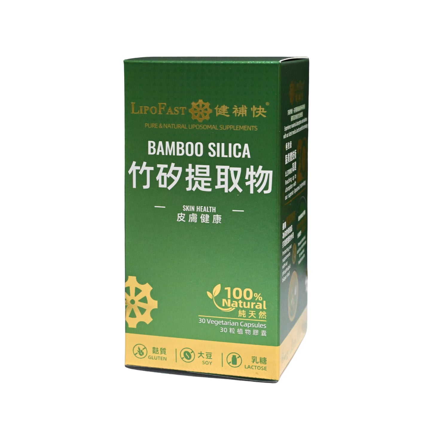 Bamboo Silica. Skin Health. LipoFast. Natural. Vegetarian capsules. Liposomal supplements.