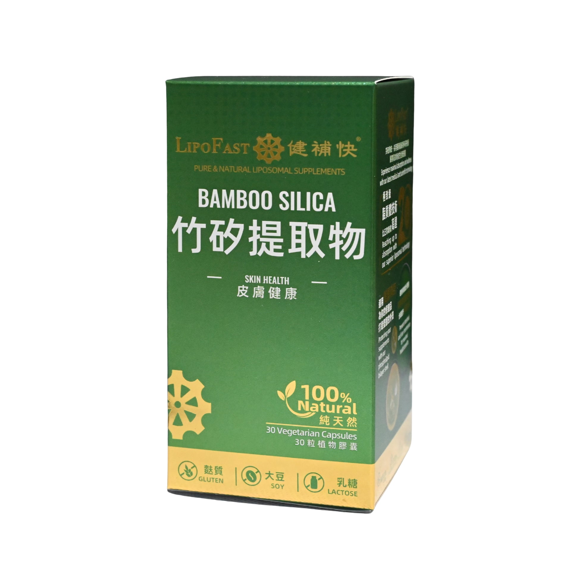 Bamboo Silica. Skin Health. LipoFast. Natural. Vegetarian capsules. Liposomal supplements.
