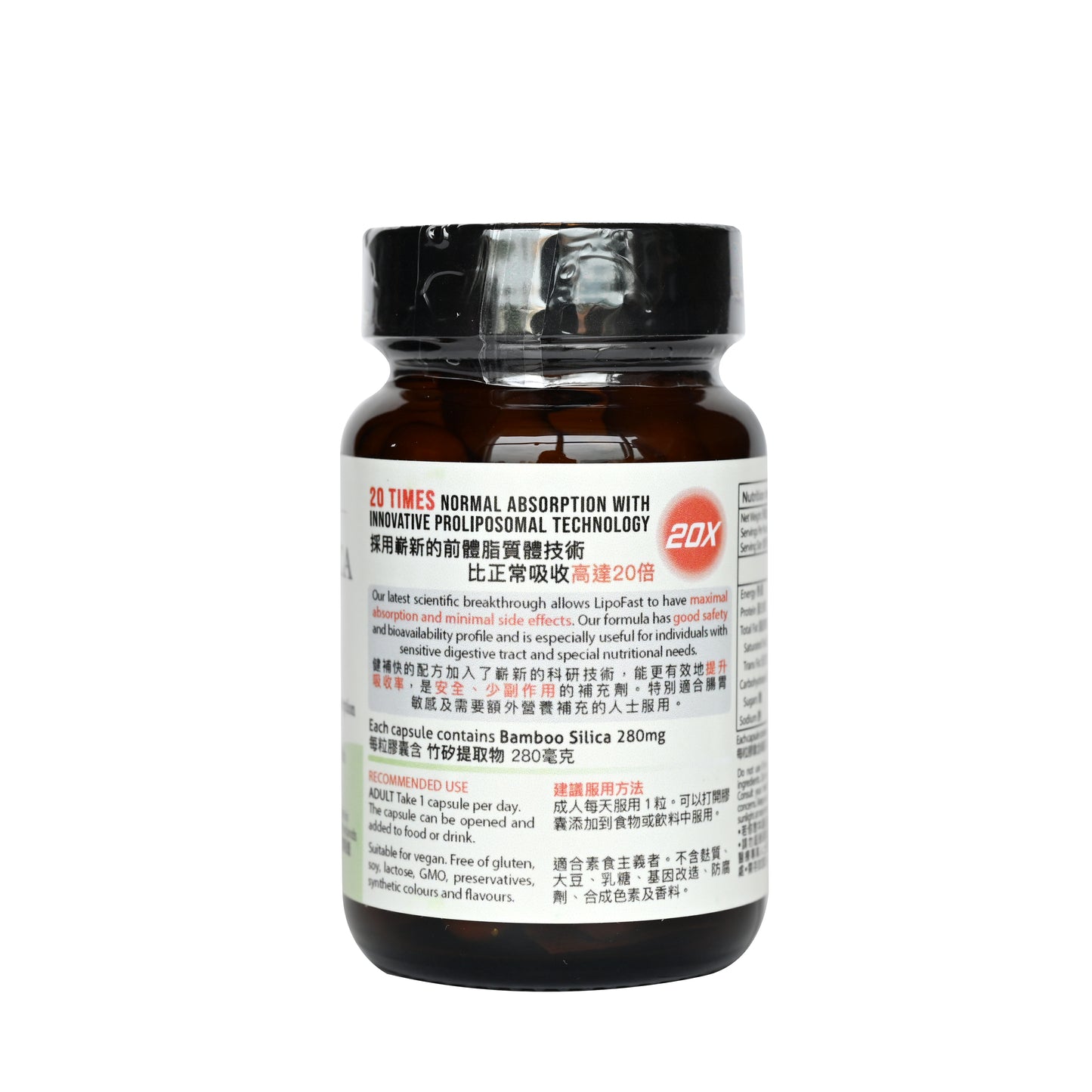 LipoFast Bamboo Silica capsules 30s	健補快 竹矽提取物膠囊 30s