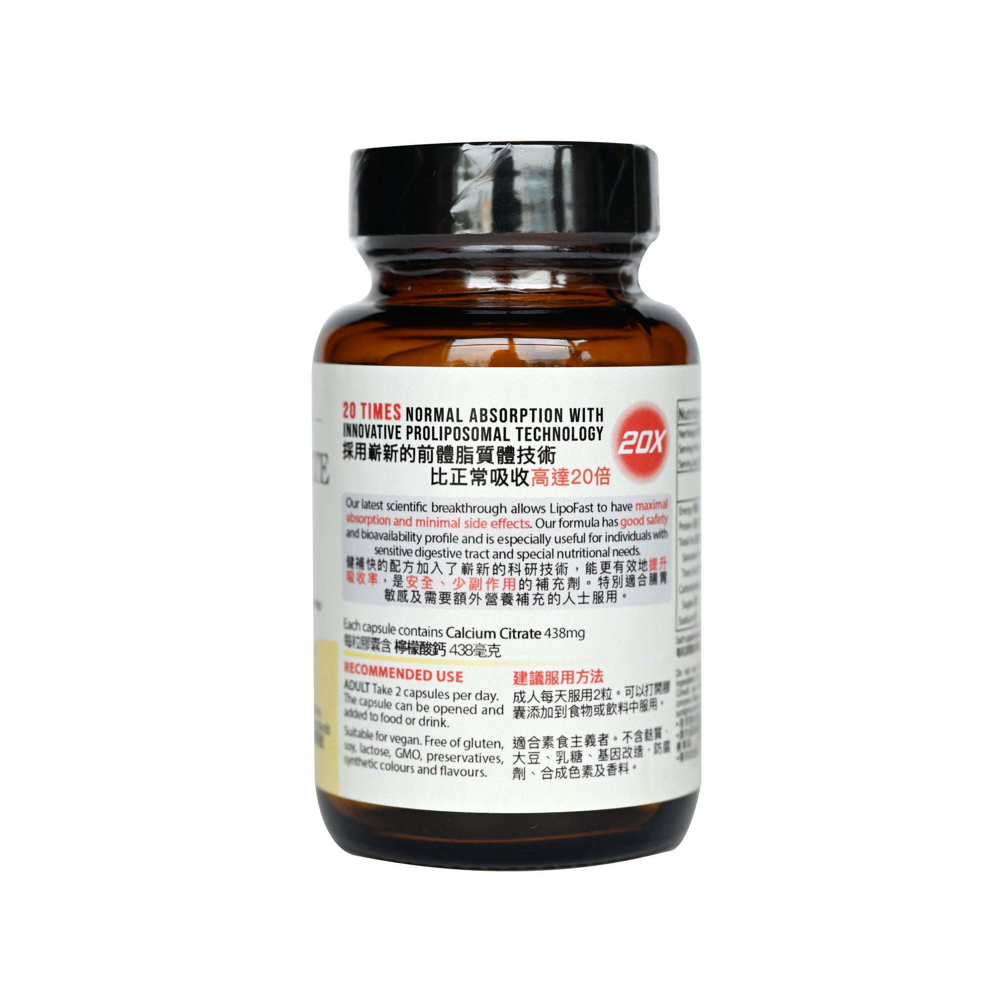 LipoFast Calcium Citrate capsules 60s	健補快 檸檬酸鈣膠囊 60s