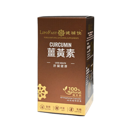 Curcumin. Liver health.  LipoFast. Natural. Vegetarian capsules. Liposomal supplements.