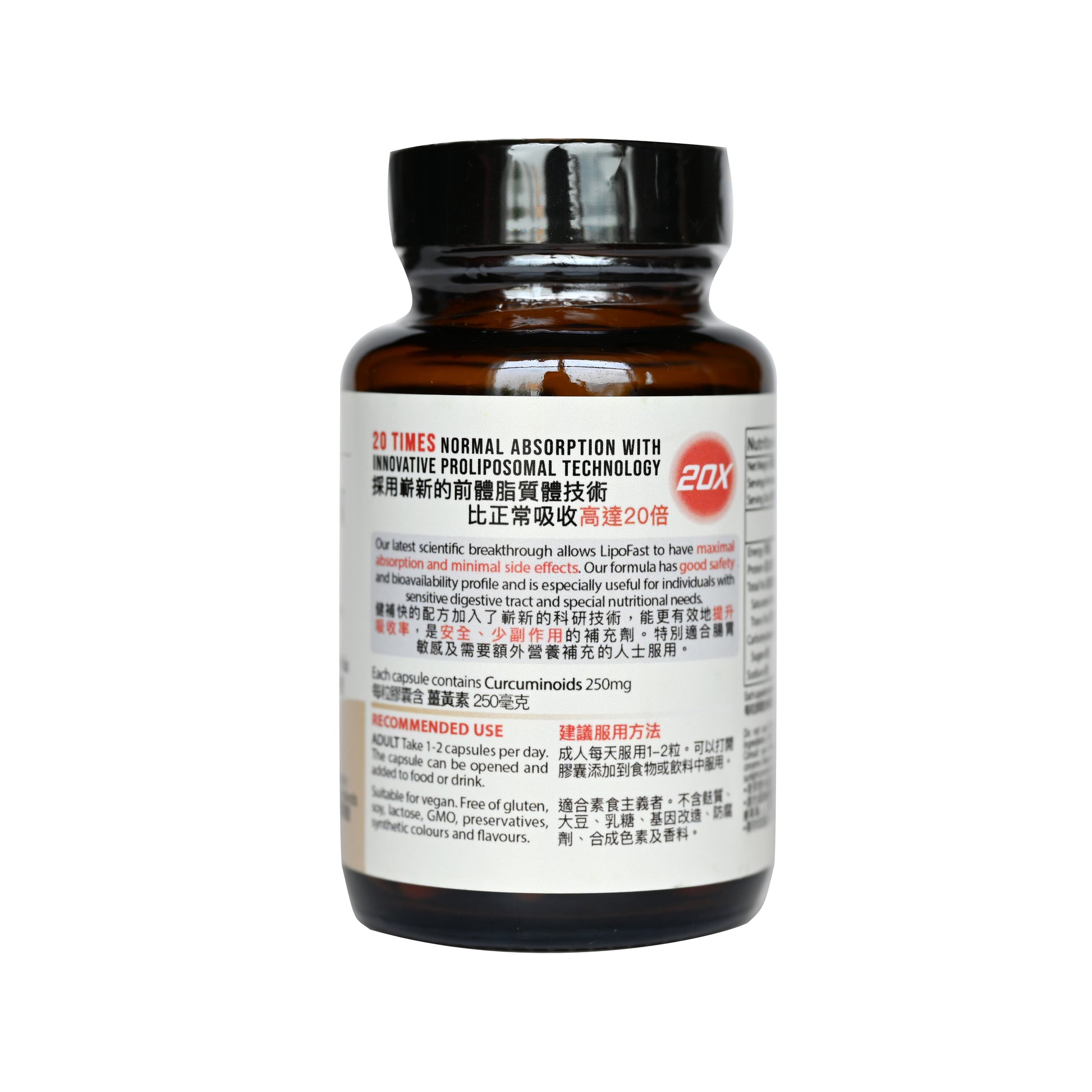 LipoFast Curcumin capsules 60s	健補快 薑黃素膠囊 60s