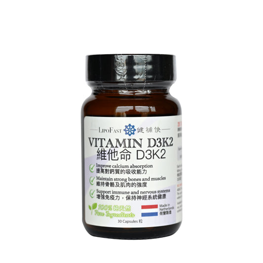 LipoFast Vitamin D3K2 capsules 30s	健補快 維他命D3K2膠囊 30s