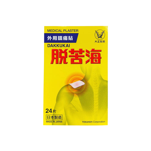 Dakkukai日本脫苦海外用鎮痛貼 24片