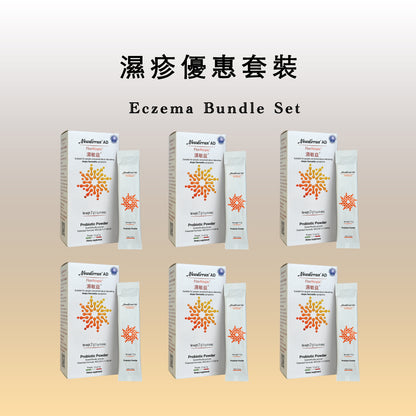 濕疹優惠套裝