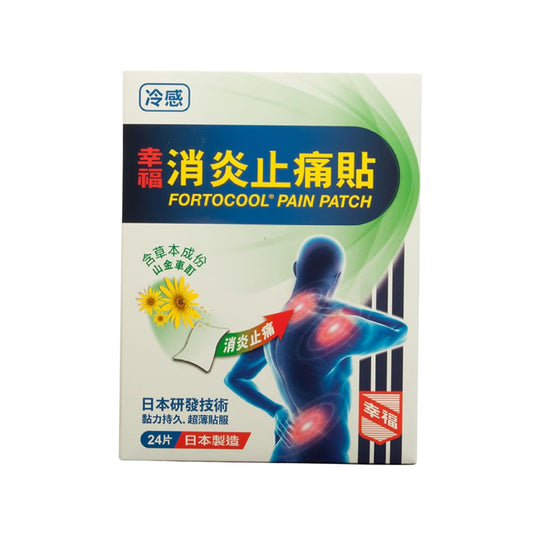 幸福消炎止痛貼24片裝