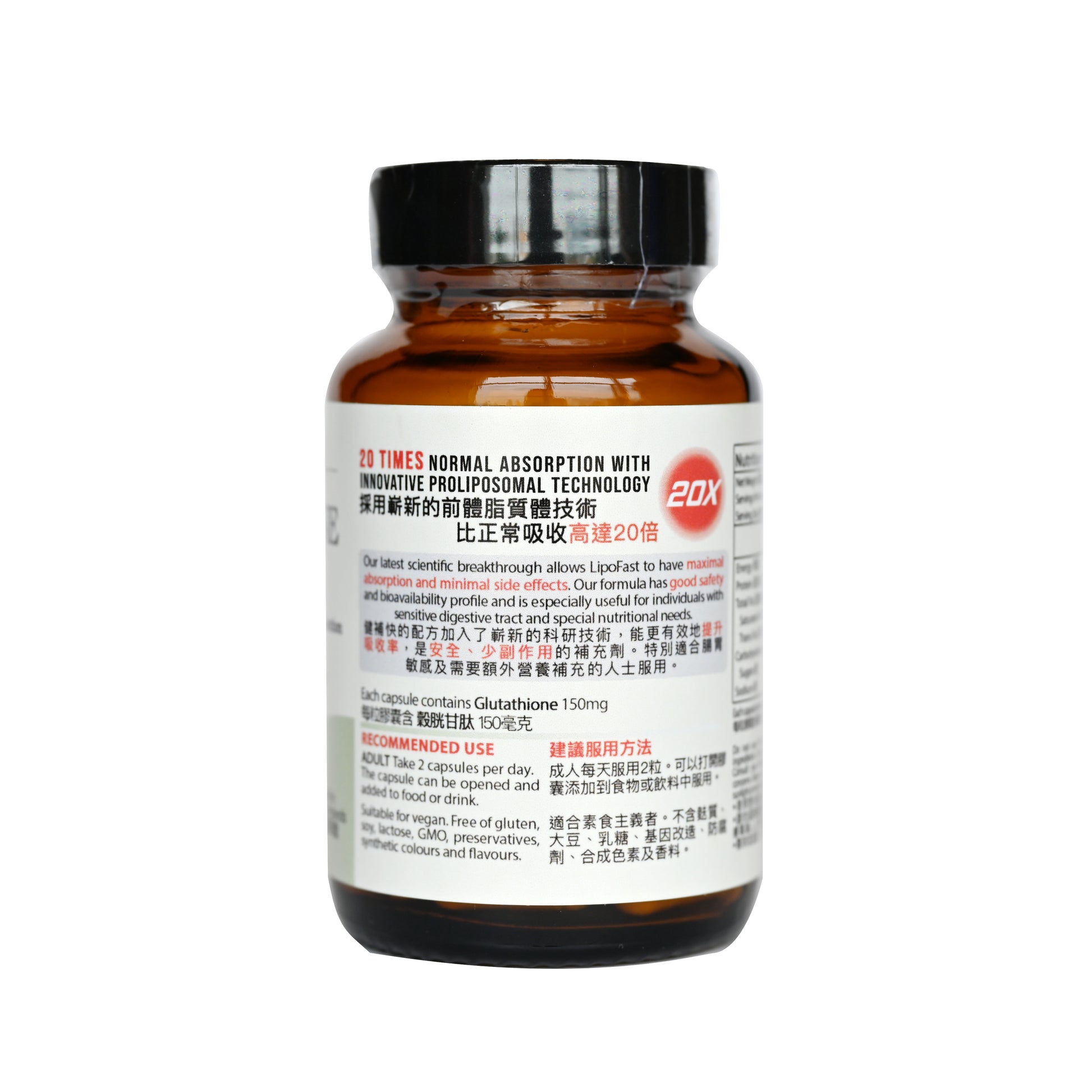 LipoFast Glutathione capsules 60s	健補快 穀胱甘肽膠囊 60s