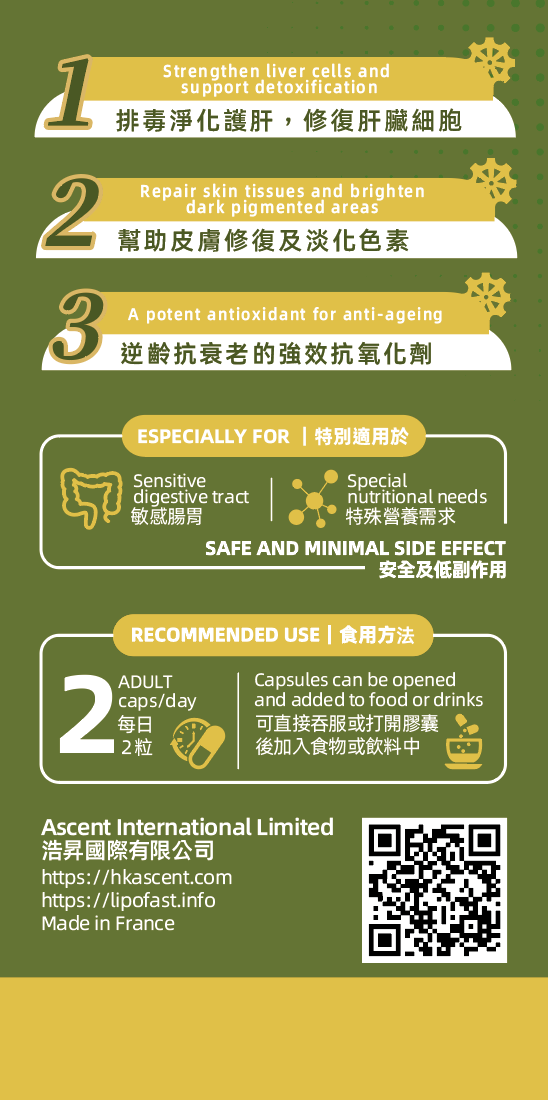 Liver cells. Detoxification. Skin. Repair. Brighten. Dark spots. Pigment. Antioxidant. Antiaging. Safe and minimal side effect. Ascent. LipoFast. Glutathione