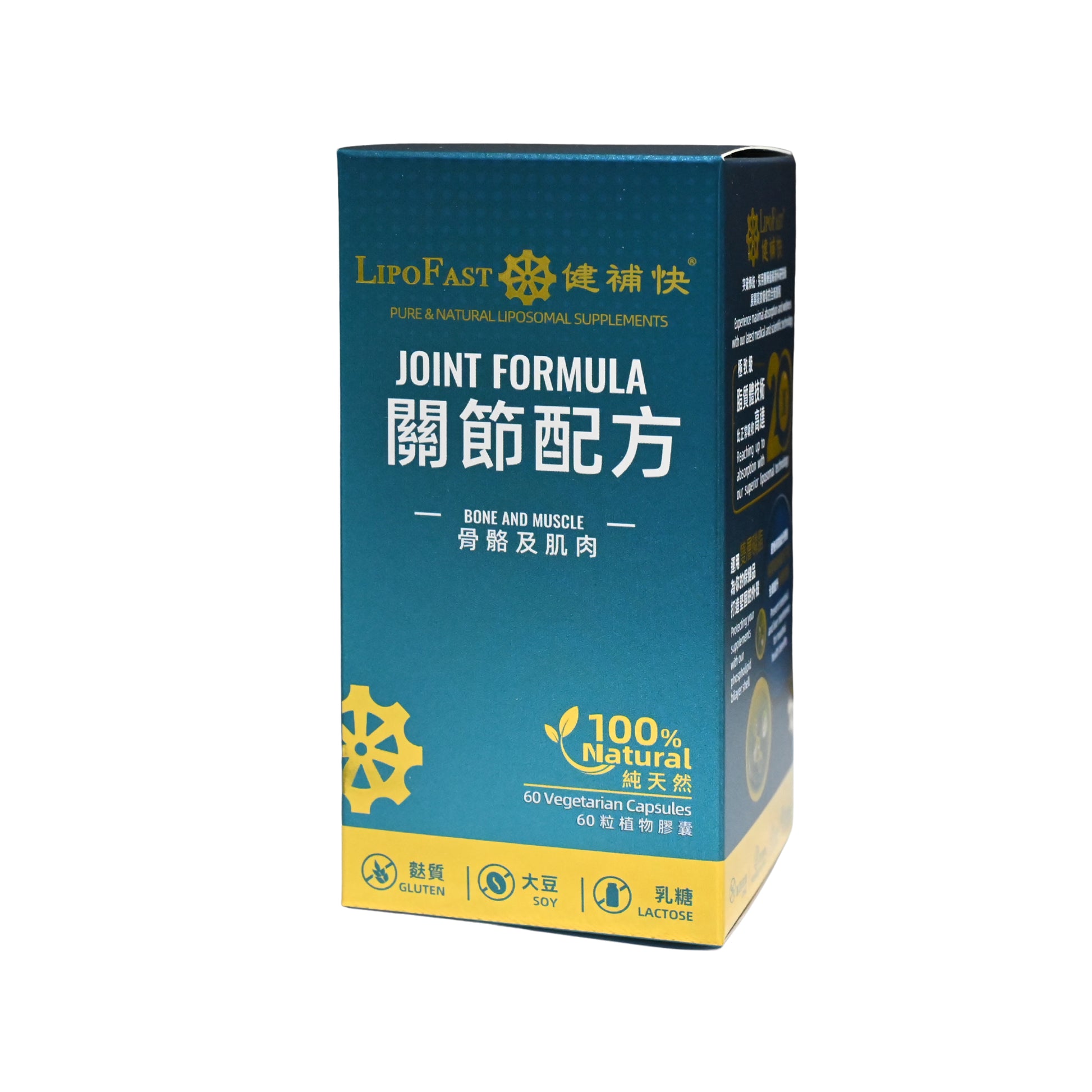 Joint formula. Bone and muscle. LipoFast. Natural. Vegetarian capsules. Liposomal supplements.