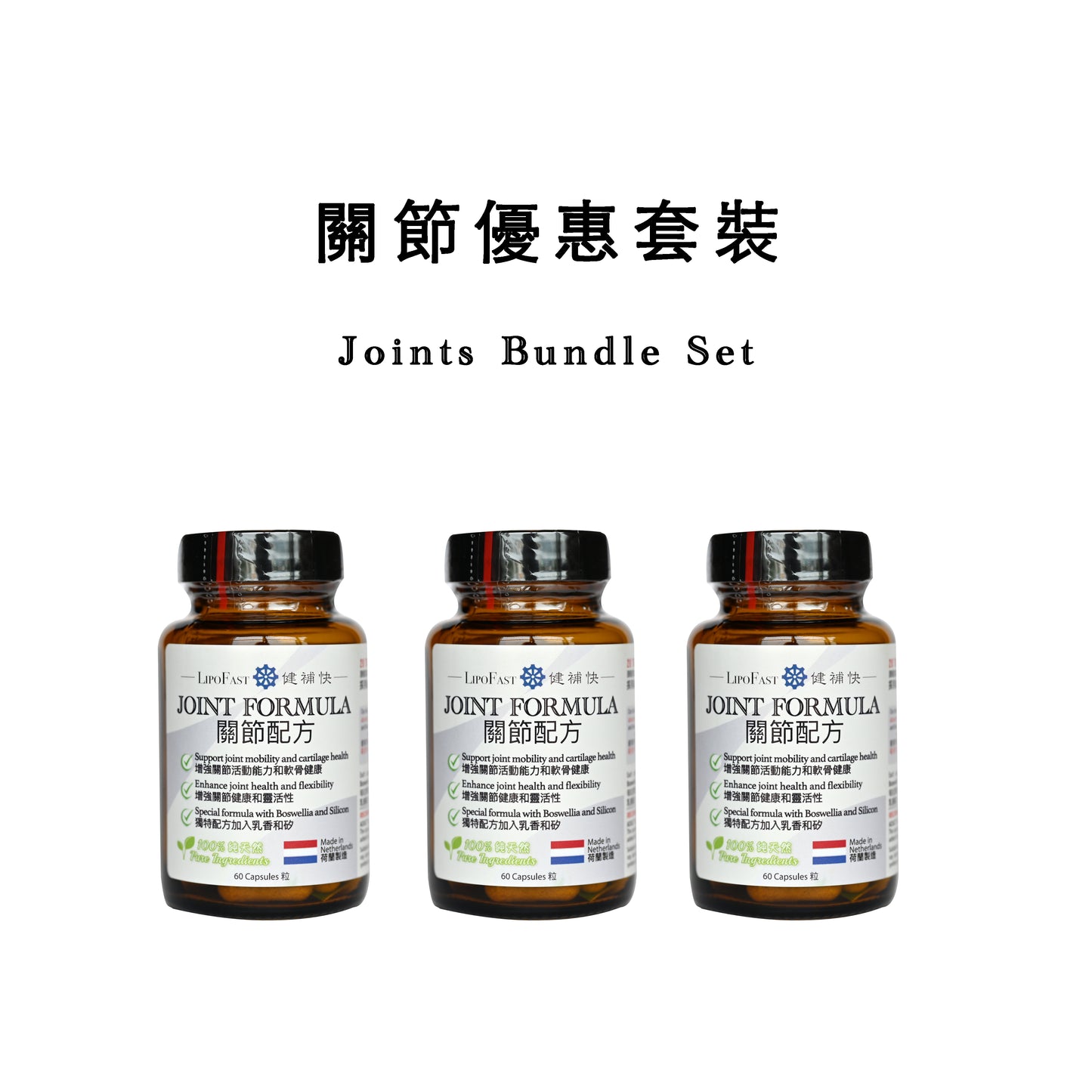 Joints Bundle Set